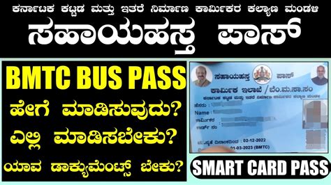 how to use bmtc smart card|BMTC: Smart Cards Will Replace Tickets .